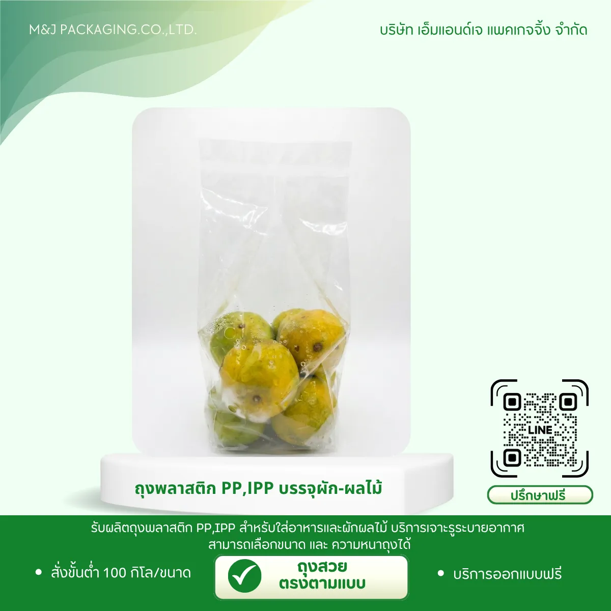 8 - Jariya Inpithak_8_11zon