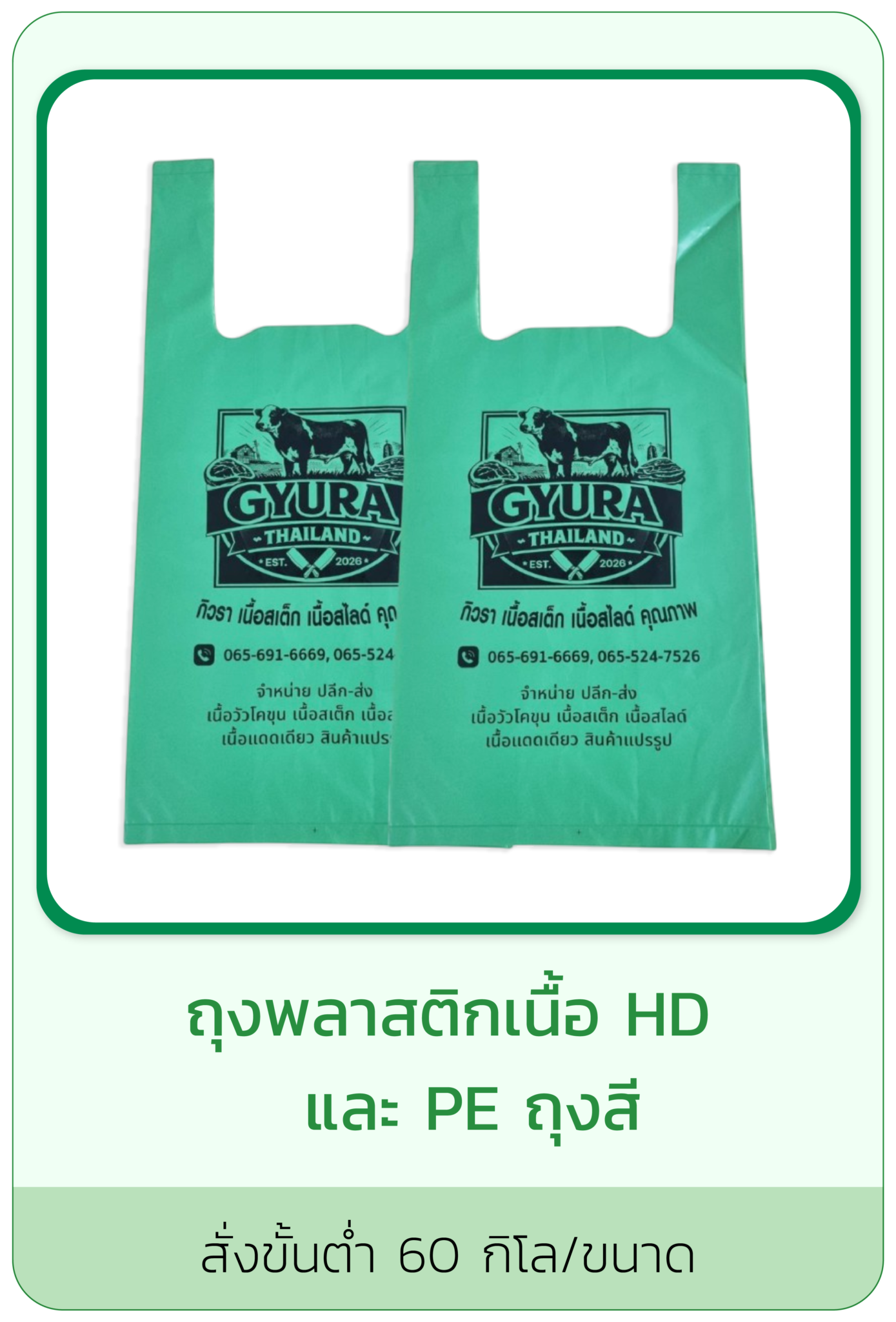 ถุงพลาสติกเนื้อ HD และ PE ถุงสี